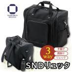 防具袋 SNDリュック 防具バッグ リュ