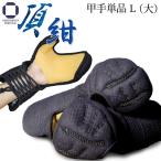  kendo средства защиты . рука одиночный товар 5 мм общий тканый .. темно-синий L( большой ) темно синий naname..*книга@.S украшение защита рук коте 