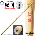  kendo бамбуковый меч женщина для 38 практика маленький штамп type . месяц .. есть средняя школа женщина * в общем женщина . старый соревнование часть .. старый 