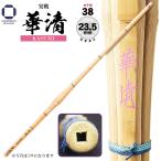  kendo бамбуковый меч женщина для 38 практика type . Kiyoshi . древесный уголь левый рука толщина 23.5mm средняя школа женщина * в общем женщина . старый соревнование часть .. старый 