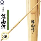 kendo бамбуковый меч 36 практика type . гора произведение SSP ученик начальной школы . инструмент часть . соревнование . старый 