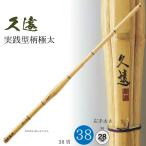  kendo бамбуковый меч 38.. практика type рисунок очень толстый ученик старшей школы мужчина . предназначенный 