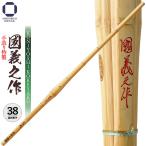  kendo бамбуковый меч 38 ручной работы Special производства ... произведение SSP KUNIYOSHI KORESAKU средняя школа мужчина .* средняя школа женщина * в общем женщина . инструмент часть .. старый соревнование 