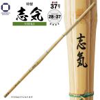  kendo бамбуковый меч 37 28~36 Special производства ..SSP. инструмент kendo часть . ученик начальной школы и меньше средний . мужчина . средний . женщина . инструмент 