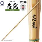  kendo бамбуковый меч 38 37 ssp.. Special производства маленький штамп . инструмент kendo часть . ученик неполной средней школы ученик старшей школы мужчина . женщина в общем женщина предназначенный . инструмент 