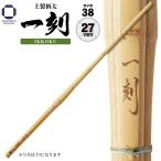  kendo бамбуковый меч 38 сверху производства рисунок Таичи .27mm SSP средняя школа мужчина .. инструмент часть . мужчина .