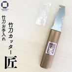  kendo бамбуковый меч для бамбуковый меч резчик Takumi 