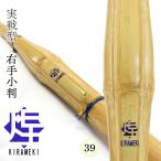  kendo бамбуковый меч 39 реальный битва правый рука маленький штамп Kirameki ( синий ) в общем мужчина . ученик старшей школы часть .. старый соревнование 