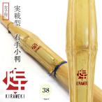  kendo бамбуковый меч 38 реальный битва правый рука маленький штамп Kirameki ( красный ) в общем женщина часть .. старый соревнование 
