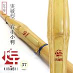  kendo бамбуковый меч 38 реальный битва правый рука маленький штамп Kirameki ( красный ) средняя школа женщина ученик старшей школы часть .. старый соревнование 