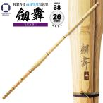  kendo бамбуковый меч 38 Special производства подлинный бамбук реальный битва type . Mai KENBU левый рука толщина 26mm средняя школа мужчина . часть . соревнование . старый 