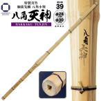 剣道 竹刀 39 胴張先細 八角小判 八角天神 SSP 28mm/30mm 一般男子向け