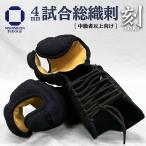  kendo . рука . инструмент средства защиты защита рук коте 4mm соревнование общий тканый ..- TOKI - реальный битва для средний класс человек стремление 1 уровень сырой . средний * большой * большой 1/2