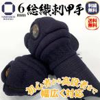  kendo защита рук коте одиночный товар большой размер . рука только 6mm общий тканый .. рука. внутри олень чай кожа вышивка бесплатный 1 пункт ограничение товары по специальной цене 