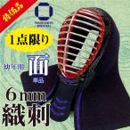  kendo средства защиты . инструмент поверхность только . год для 6mm тканый .58cm~59cm тренировка для удар .. поверхность . старый поверхность ученик начальной школы 