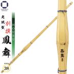  kendo бамбуковый меч реальный битва type . Mai (HOUBU)38 практика type средняя школа мужчина .* средняя школа женщина соревнование . старый часть .