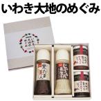 母の日 ギフト プレゼント 2025 花以外 食べ物 ジャム いわき大地のめぐみ4点詰め合わせ ドレッシング お取り寄せ 調味料 いちご ブルーベリー 誕生日プレゼント