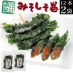  miso .. наматывать ( sake .) 12 шт. входит ×2 пакет .. шт тест . бесплатная доставка отметка использование отметка .. рис. .. ежедневное блюдо гарнир обычная температура закуска еда пробный ваш заказ 