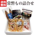 母の日 プレゼント ギフト 2024 花以外 実用的 60代 70代 80代 冷凍 海鮮 常磐もの詰め合わせ 福島 海産物 魚 常磐 干物 誕生日 食品 食べ物 お取り寄せ