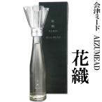 母の日 プレゼント ギフト 2025 花以外 食べ物 お酒 会津ミード 花織 180ml 蜂蜜酒 はちみつ酒 福島 お礼 ミード 常温 お取り寄せ 母親 誕生日プレゼント