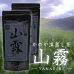 Yahoo! Yahoo!ショッピング(ヤフー ショッピング)【2024年新茶】かのや深蒸し茶 山霧（やまぎり）100g×2袋セット 減農薬栽培茶 さえみどり やぶきたブレンド