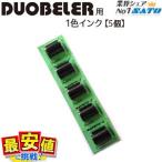 SATO インクローラー  2段型 1色 インク  DUOBELER216 220 PB216 220  5個 1シート  即日出荷 最短出荷