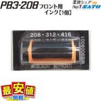 SATO PB3-208 in crawler labela- передний чёрный красный 1 шт часть в тот же день отгрузка возможно рука labela- для PB3-312 PB3-416 in ki ролик Sato цена установка 