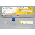 KBM ラインチェック nCov (一般用) 【第1類医薬品】(コロナウイルス抗原キット)