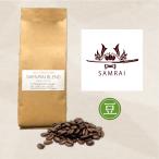 サムライブレンド（200g）豆
