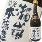 日本酒 高知 高知酒造 瀧嵐 特別本醸造 720ml たきあらし