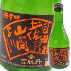 日本酒 高知 司牡丹酒造 特別純米酒 自由は土佐の山間より 300ml