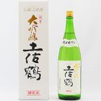 日本酒高知土佐鶴酒造純米大吟醸酒箱...