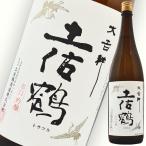 日本酒 高知 土佐鶴酒造 吟醸 辛口 大吉祥 1800ml 祝 だいきっしょう