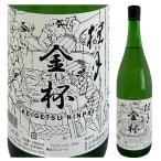 日本酒 高知 土佐酒造 桂月 金盃 1800ml 一級酒 けいげつ