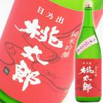 日本酒 高知 文本酒造 日乃出 桃太郎 純米吟醸 うすにごり 生酒 1800ml ふみもと