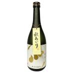 . покупка японкое рисовое вино (sake) Kochi нет рука нет . дзюнмаи сакэ гиндзёсю сакэ осень ...720ml 2026 осень 