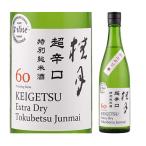 日本酒高知土佐酒造桂月超辛口特別純...