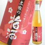 梅酒 リキュール 高知 