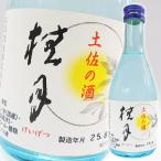 日本酒 高知 土佐酒造 桂月 銀盃 300ml 二級酒 けいげつ