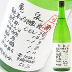 日本酒高知亀泉酒造純米吟醸生原酒C...