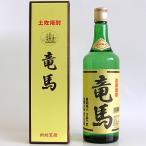焼酎 高知 菊水酒造 竜馬 グリーン 25° 箱入 720ml 混和焼酎 ギフト 贈答 龍馬 りょうま
