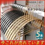 ハンガー すべらない 5本セット 上品 形がつかない 奢華ハンガー アルミ合金 跡形がつかない 型崩れしない 人体ハンガー ゴールド ジャケット