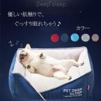 犬用ベッド 小型犬用 中型犬用 大型犬用 ふわふわ（ベッド/マット/カドラー/ペットベッド）（犬用品/ペット用品/ペット用インテリア 寝具）