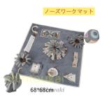  домашнее животное игрушка . еда . предотвращение тренировка одеяло движение нехватка нос Work нос ... приманка коврик .. практическое применение развлечение место -тактный отсутствует аннулирование разделение не дешево еда .... меры стирка возможность 