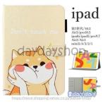 ipad ケース 第8世代 第7世代 Air3 Pro10.5 10.2 ipad6 ipad5 mini5 mini4 mini3 mini2 かわいい 犬 頬 PUレザー オートスリープ カード入れ スタンド