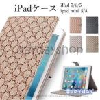 ipad ケース 第8世代 第7世代 梅 花柄 レザー 手帳型 スタンド 保護フィルム付き タッチペン付き 梅文様 梅の花 花 スタンド オートスリープ