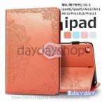 ipad ケース 第8世代 第7世代 ipad pro10.5 ipad air3 ipad8 ipad7 10.2 ipad6 ipad5 iPad Air1 Air2 ipad Pro11 第2世代 第1世代 手帳型 上品 高級感