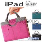 ipad ケース air4 第8世代 手提げバッグ 耐衝撃 外出 ジーンズ サイドポケット ipad8 ipad7 ipad6 ipad5 mini5 mini4 mini pro11 pro10.5 air ipad4