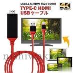 HDMIÊÑ´¹¥¢¥À¥×¥¿ TYPE-C type-c ¥¿¥¤¥×C HDMI ÊÑ´¹¥±¡¼¥Ö¥ë ¥±¡¼¥Ö¥ë