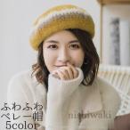 ベレー帽 ベレーキャップ シャギーニット ふわふわ 帽子 ぼうし レディース かわいい 可愛い おしゃれ カジュアル アジアンテイスト ガーリー 女性